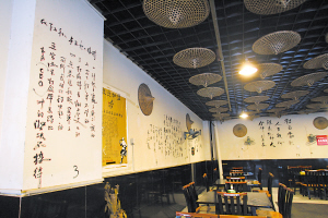 重庆“最牛”餐馆贴出告示 称５种人不接待