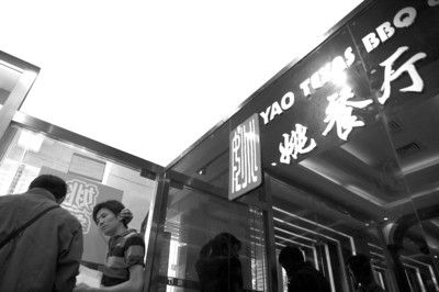 姚餐厅上海旗舰店突停业 员工诉称讨薪10万无着落