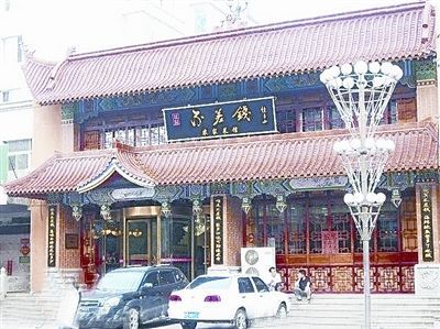 赵本山女儿开餐馆就叫(组图)