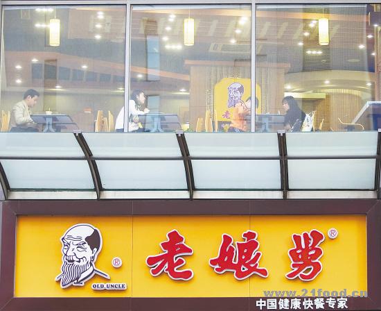 老娘舅获复星千万美元投资