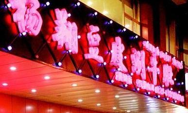 餐厅涮牛肚涮出死老鼠