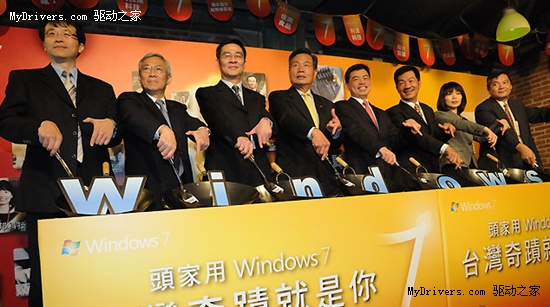 全球独家Windows 7主题餐厅台湾开张