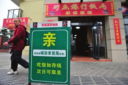 餐馆门口立着写有淘宝体欢迎词的牌子 餐馆门口立着写有淘宝体欢迎词的牌子