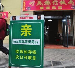 餐馆老板按饭款计利息返还顾客