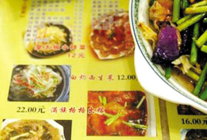 换菜谱、减菜量、贴胶带 餐馆老板自称