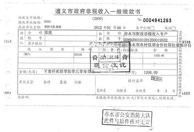 哈乐茶餐厅被罚1200