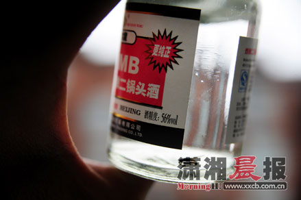 餐厅未开封酒瓶中发现死苍蝇
