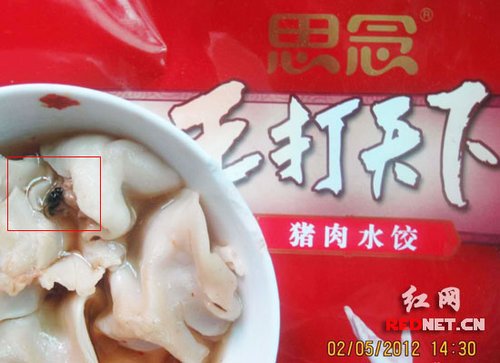 网曝思念水饺吃出“死苍蝇” 厂方愿补偿拒道歉(图)