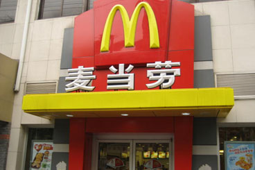 麦当劳遭央视3·15晚会曝光资料图片