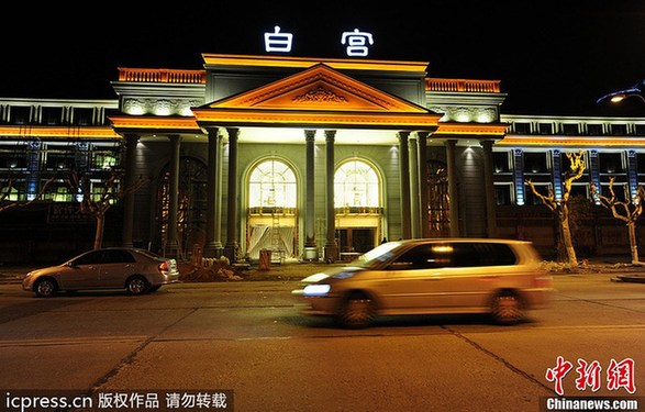 一会所取名“白宫”引争议