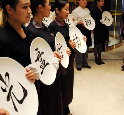 青岛海景花园酒店加入“光盘行动”