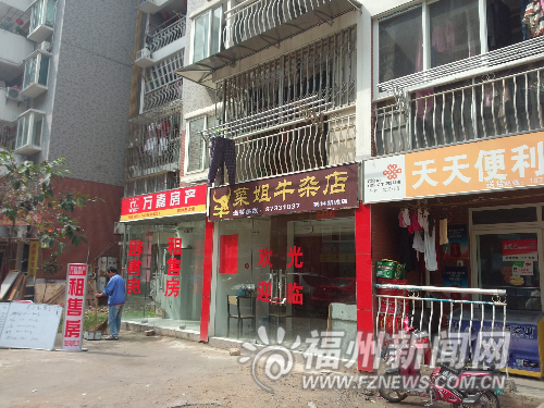 福州新闻网