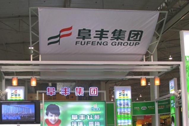 阜丰集团高调亮相蓉城糖酒会