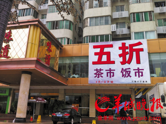 广州餐饮业营收增速创非典以来10年最低