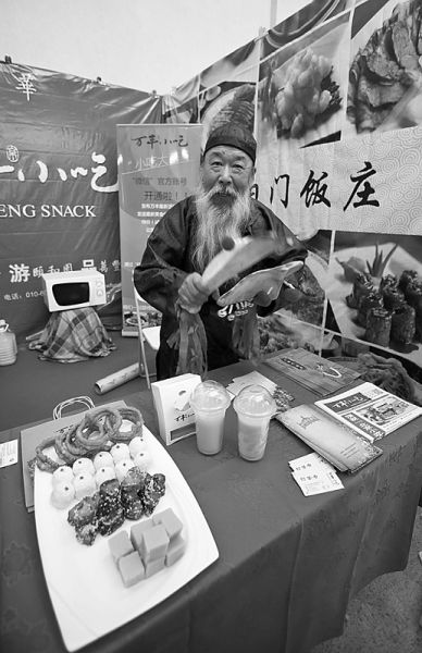 餐饮食品博览会北京开幕