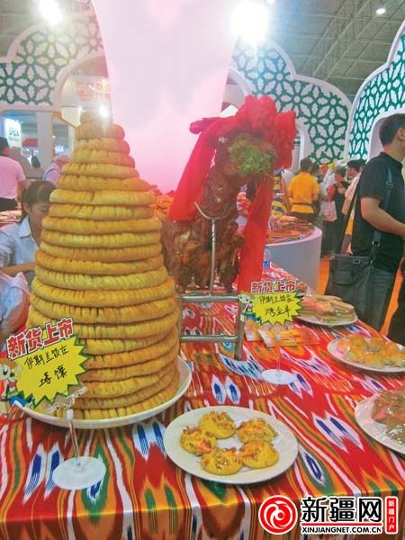 在5月31日至6月2日的2013中国国际餐饮博览会上，20家新疆餐企集结亮相。图为在京新疆餐企展出的新疆特色食品。（本报记者唐红梅摄）