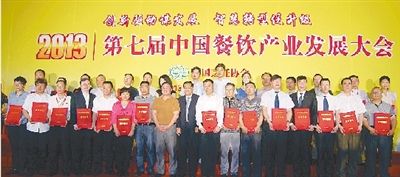 5月31日至6月2日，由中国烹饪协会主办的2013（第七届）中国餐饮产业发展大会在北京召开，我省3家餐饮企业上榜，阿五美食作为豫菜代表，第五次入围“中国餐饮百强企业”。