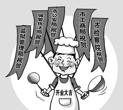 餐馆虚挂政府贺幅 显示背景免受欺负