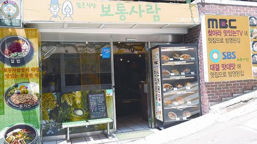 韩国街头一家小饭馆。