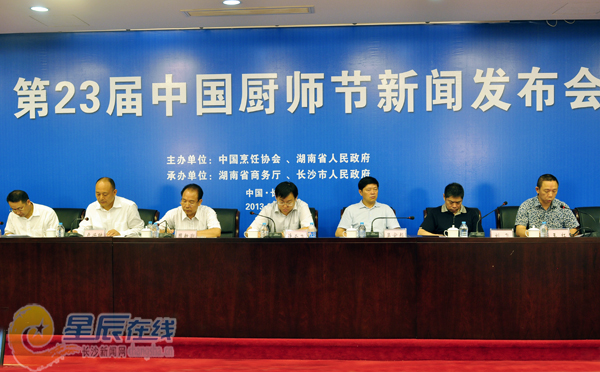 2013年9月17日上午，市政府新闻发布厅。第23届中国厨师节新闻发布会现场，许云飞等领导正在回答媒体记者的提问.JPG