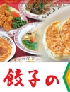 日本著名中华料理连锁店宣布：从中国撤回唯一海外的餐馆