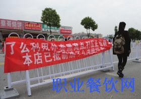 部分餐馆抵制“饿了么” 拉横幅自称遭"绑架"