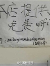 “万能的小面馆“走红网络 老板娘增值服务顾客纷纷叫好