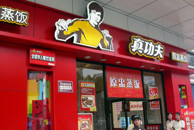 真功夫两大股东官司 肥了律师,伤了公司