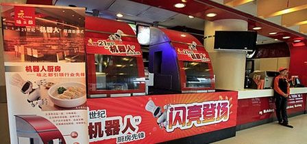 上海机器人炒菜餐厅