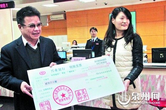 许女士接过20万元大奖支票还有点不相信这是真的