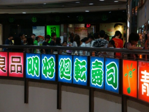 敢吃吗？香港一寿司店以难吃难看而闻名(图)