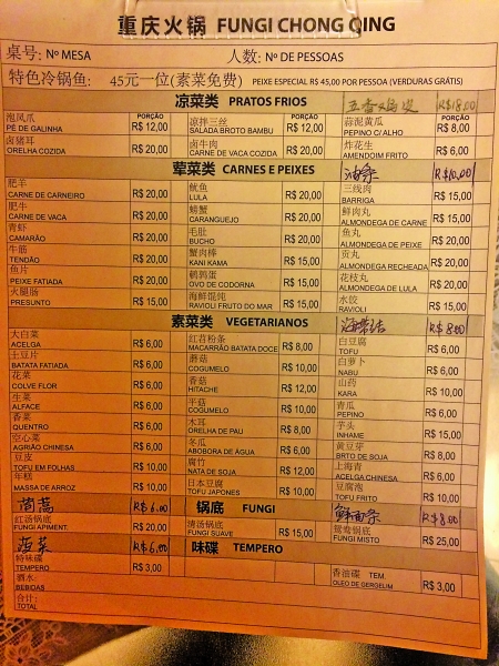 中葡双语菜单