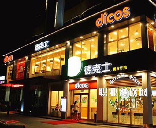 顶新餐饮品牌发力员工加盟