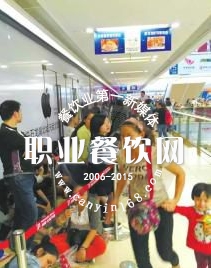 “排号餐厅”拥趸多 得90后者得天下