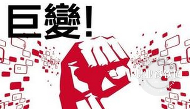 中国餐饮行业三个最新趋势、新动向、新蓝海