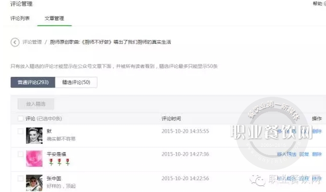 今天世界厨师日，有谁知道厨师的苦累