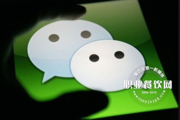 餐饮企业到底如何玩微信？