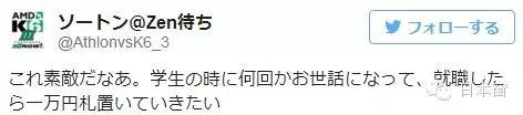 日本有一家免费吃饭的餐馆 中国也开一家吧！