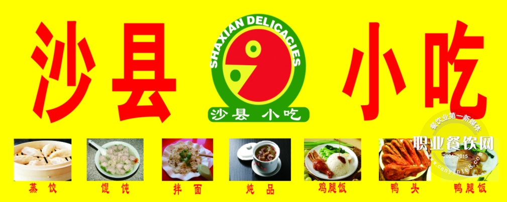 沙县小吃无法上市的四个阻碍