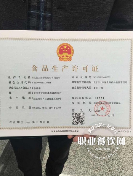大家注意啦！食品生产许可证颁发换新版啦