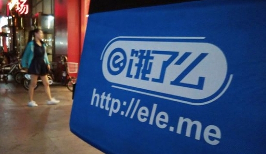 传阿里将15亿美刀投资饿了么 真假？