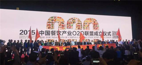 第二届中国餐饮O2O高峰论坛
