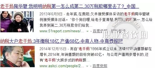 餐饮人都认识 她才是中国最任性的女神！