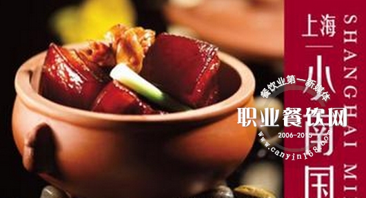 小南国：看到了大众休闲餐饮蓬勃发展的态势