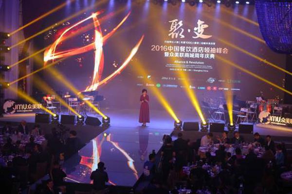 携手超级队友，开启餐饮互联网产业革命新时代