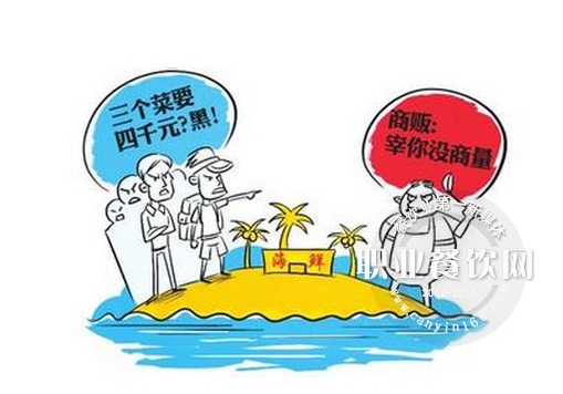 三亚新规定“饭店早餐限价350元不算宰客”