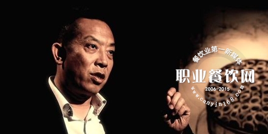 贾国龙 | 精于吃道，以此为生