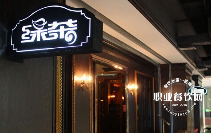 绿茶转型的启示：快时尚餐厅以何种姿势应对市场冲击？