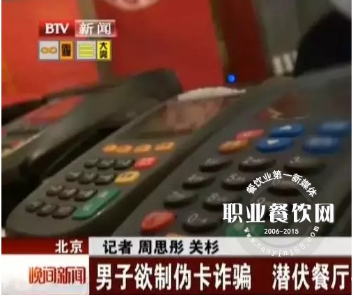 年底了，骗子又来了，看看骗子如何骗餐厅的