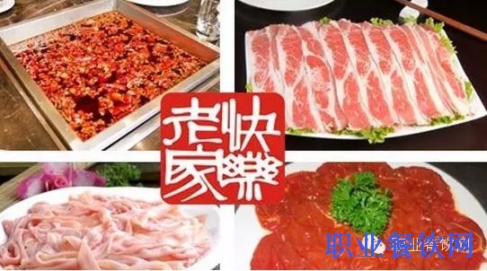 近20年风光的快乐老家火锅创始人周全福失联，或因欠下巨额贷款
